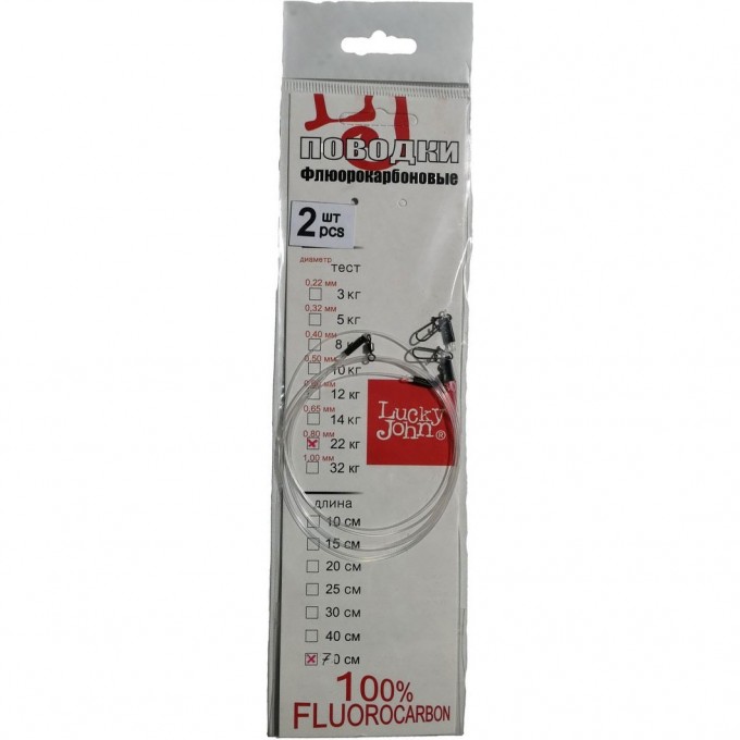 Поводки FLUOROCARBON LUCKY JOHN BIGBAIT d 0,85Мм/22Кг/70Сm/2Шт. LJP6325-070