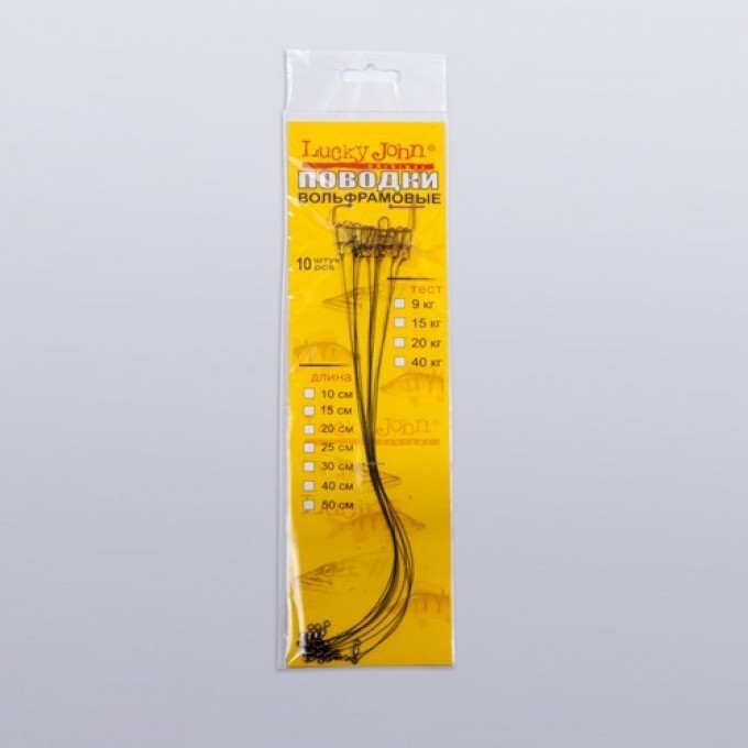 Поводки вольфрамовые LUCKY JOHN 20кг 20см 10шт WF7307-200