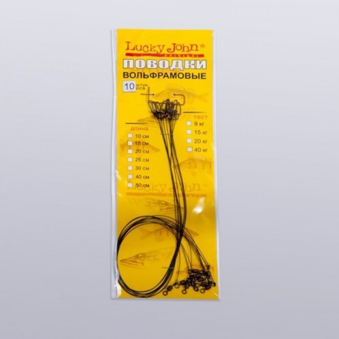 Поводки вольфрамовые LUCKY JOHN 40кг 40см 10шт. WF7308-400