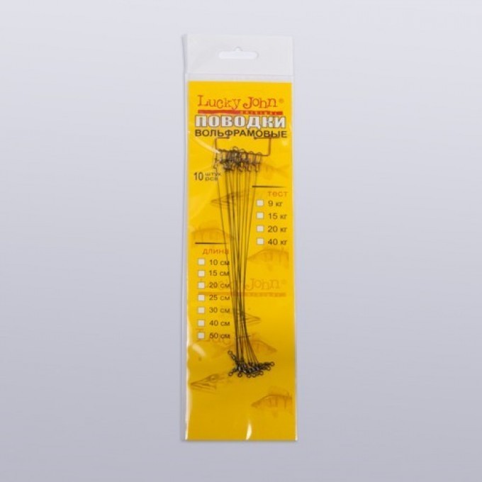 Поводки вольфрамовые LUCKY JOHN 9кг 15см 10шт. WF7302-150